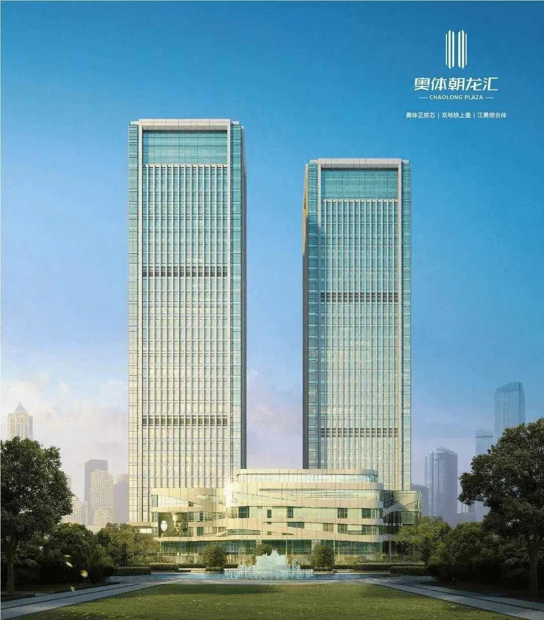 奥体朝龙汇建筑外观